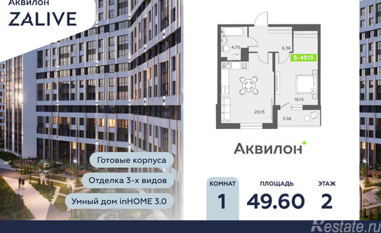 Продажа 1-комн квартиры на вторичном рынке б-р Головнина,  д. 6,  к. 1 стр 1