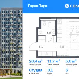Продажа студии деревня Коробово, ЖК Горки Парк, 8.1