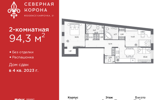 Продажа 2-комн квартиры на вторичном рынке набережная реки Карповки