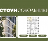 Продать Квартиры в новостройке Гастелло, 32   