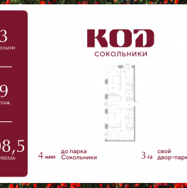Продажа 3-комн квартиры в новостройке ул. Шумкина