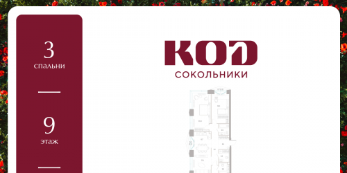 3-комн квартира ул. Шумкина