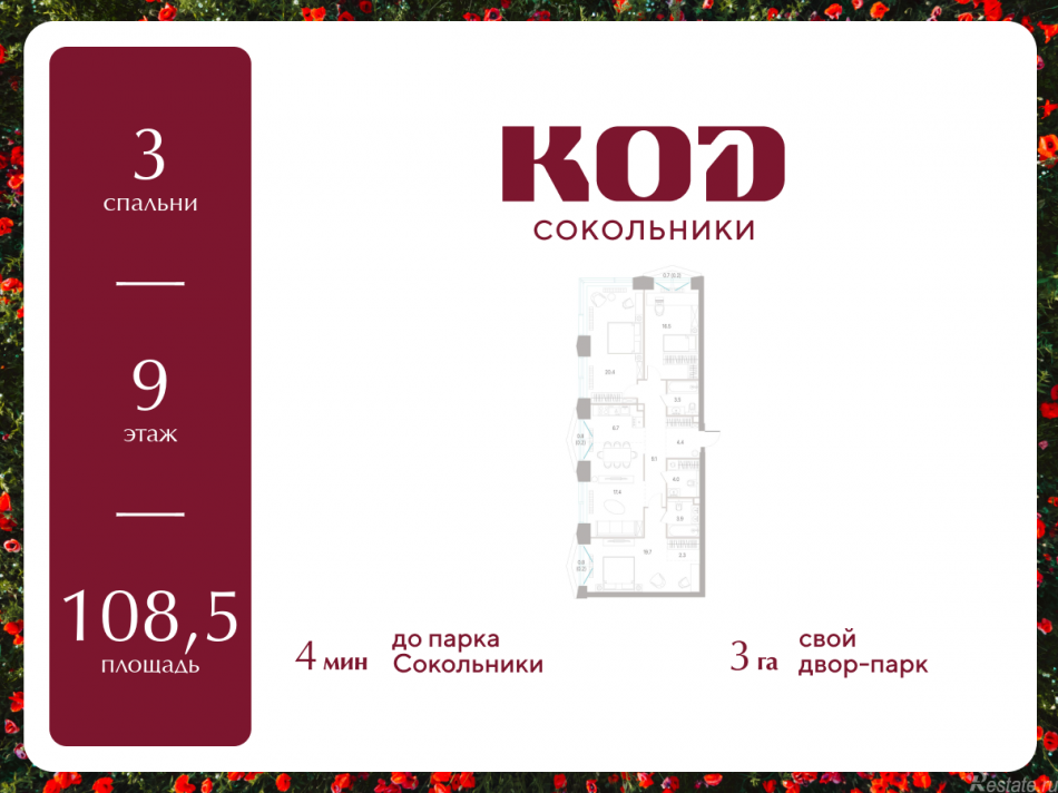 Продажа 3-комн квартиры в новостройке ул. Шумкина