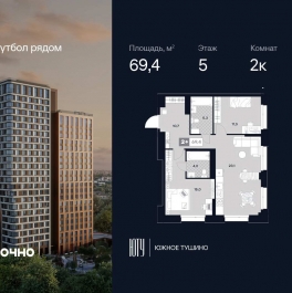 Продажа 2-комн квартиры в новостройке ул. Лодочная, 27к2 Продажа 2-комн квартиры в новостройке ул. Лодочная, 27к2