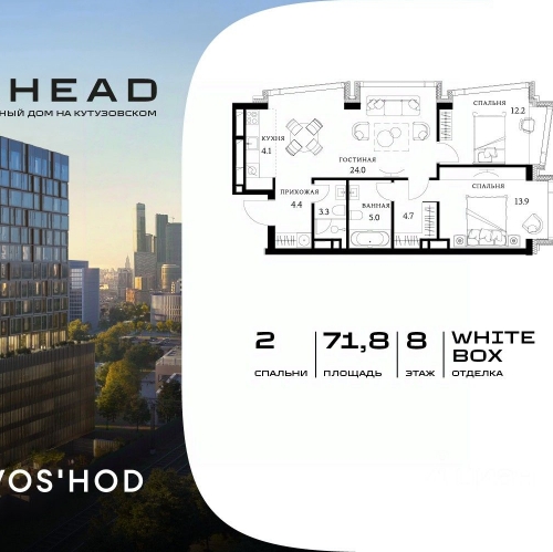 2-комн квартира улица Василисы Кожиной,  д. 22