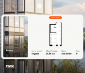 Продать Квартиры в новостройке пр. Энергетиков, 6 к.2   