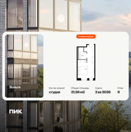 Продажа студии пр. Энергетиков, 6 к.2