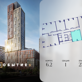 Продажа 1-комн квартиры в новостройке ул. Лобачевского, корп. 6.2