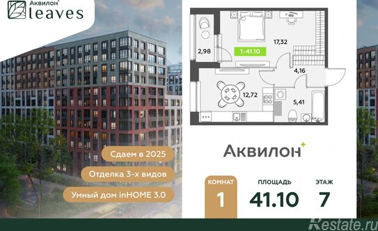 Продажа 1-комн квартиры на вторичном рынке Среднерогатская улица,  д. 11 к2