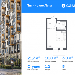 Продажа студии Химки г, деревня Юрлово, к. 1/2