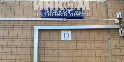1-комн квартира Енисейская улица,  д. 19