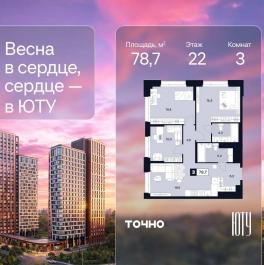 Продажа 3-комн квартиры в новостройке ул. Лодочная, 27к2 Продажа 3-комн квартиры в новостройке ул. Лодочная, 27к2