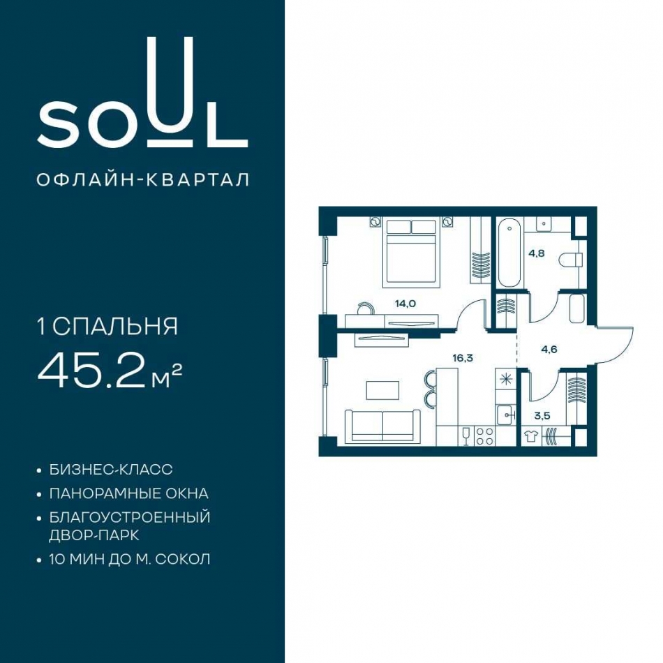 Продажа 1-комн квартиры в новостройке ул. Часовая, 28