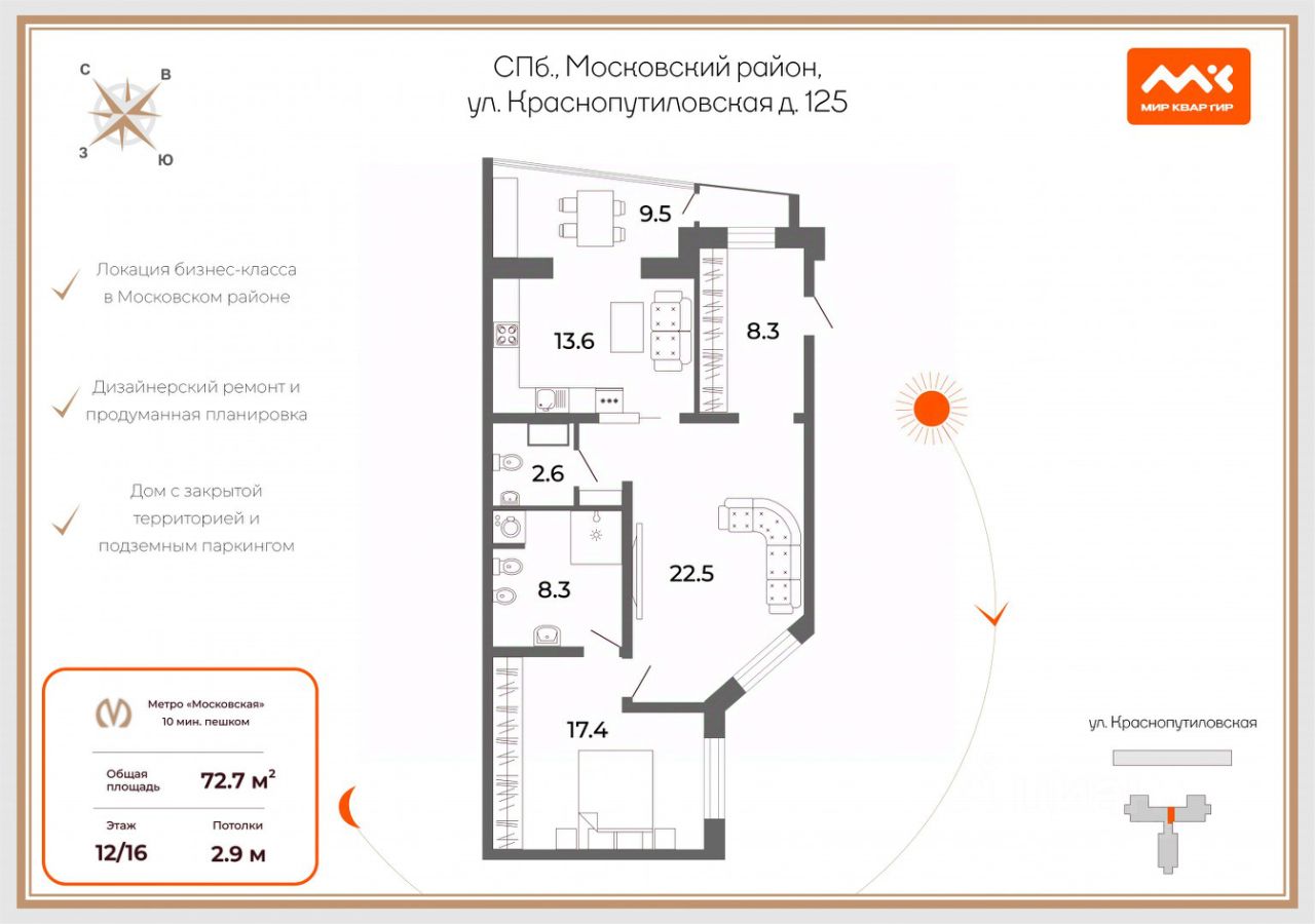 Продажа 2-комн квартиры на вторичном рынке Краснопутиловская улица, 125