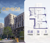 Продать Квартиры в новостройке ул Золоторожский Вал, вл. 11, корп. 34   