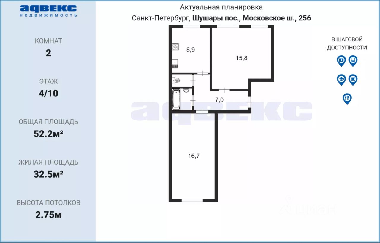 Продажа 2-комн квартиры на вторичном рынке пос. Шушары, Московское шоссе, 256к8
