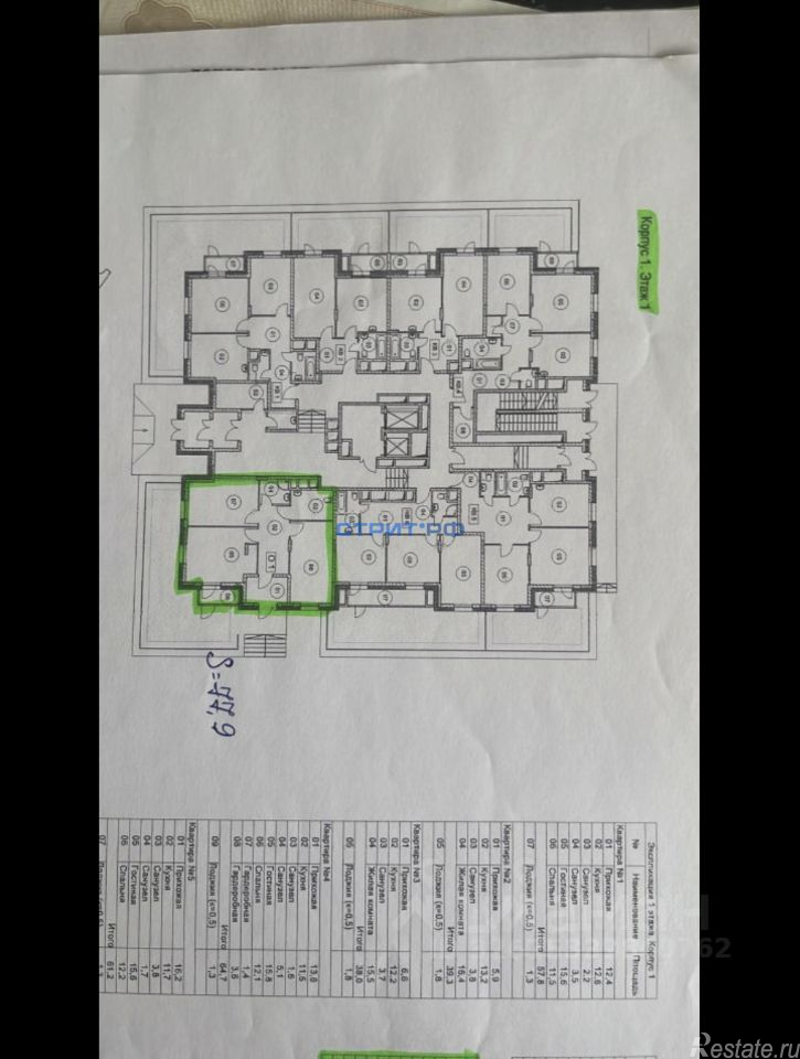 Продажа торгового помещения ул Краснобогатырская,  д. 38,  к. 4