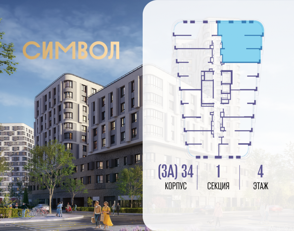 Продажа 3-комн квартиры в новостройке ул Золоторожский Вал, вл. 11, корп. 34