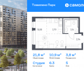 Продать Квартиры в новостройке посёлок городского типа Мирный, ЖК Томилино Парк, к6.3   
