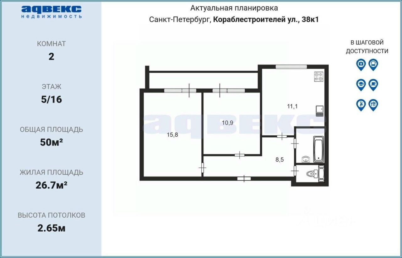 Продажа 2-комн квартиры на вторичном рынке улица Кораблестроителей, 38К1