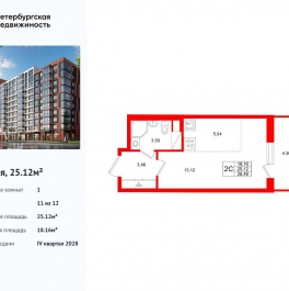 Продажа студии ул. Кубинская
