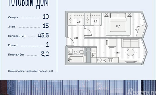 Продажа 1-комн квартиры на вторичном рынке Береговой проезд,  д. 2,  к. 17