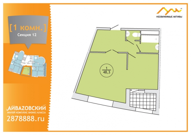 Планировка ЖК Айвазовский,  м2