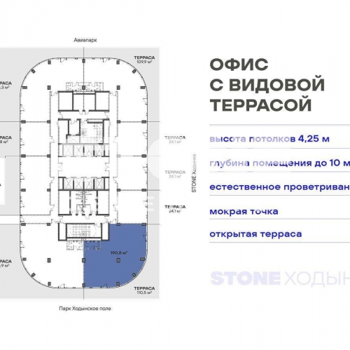 Офис Ходынский бульвар,  д. 20,  к. Астр1