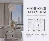 Продать Квартиры в новостройке Ленинградское шоссе, 57с19   