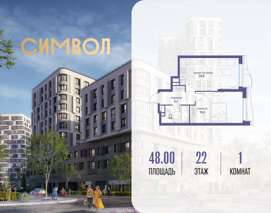 Продажа 1-комн квартиры в новостройке ул Золоторожский Вал, вл. 11, корп. 34