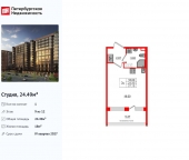 Продать Квартиры в новостройке ул. Георгия Чернышёва   