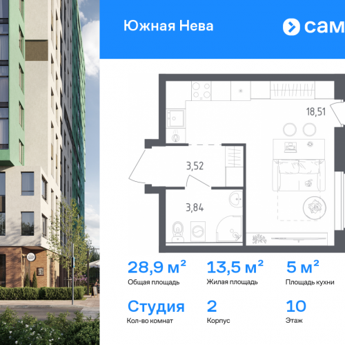 Студия Новосаратовка д, улица Первых, 8к1