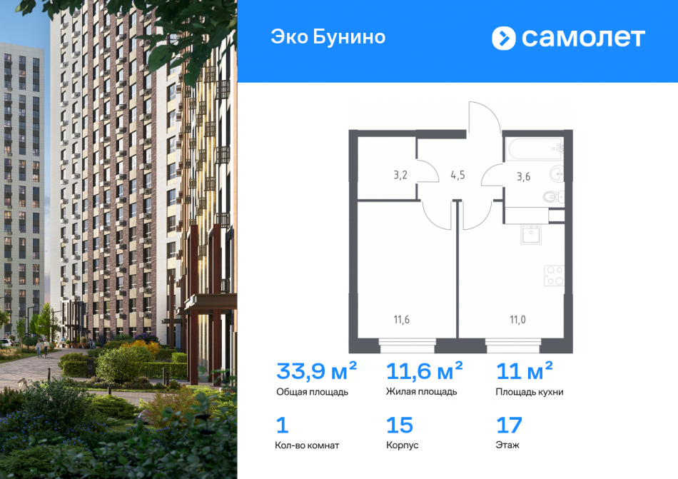 Продажа 1-комн квартиры в новостройке проспект Куприна, 40к9