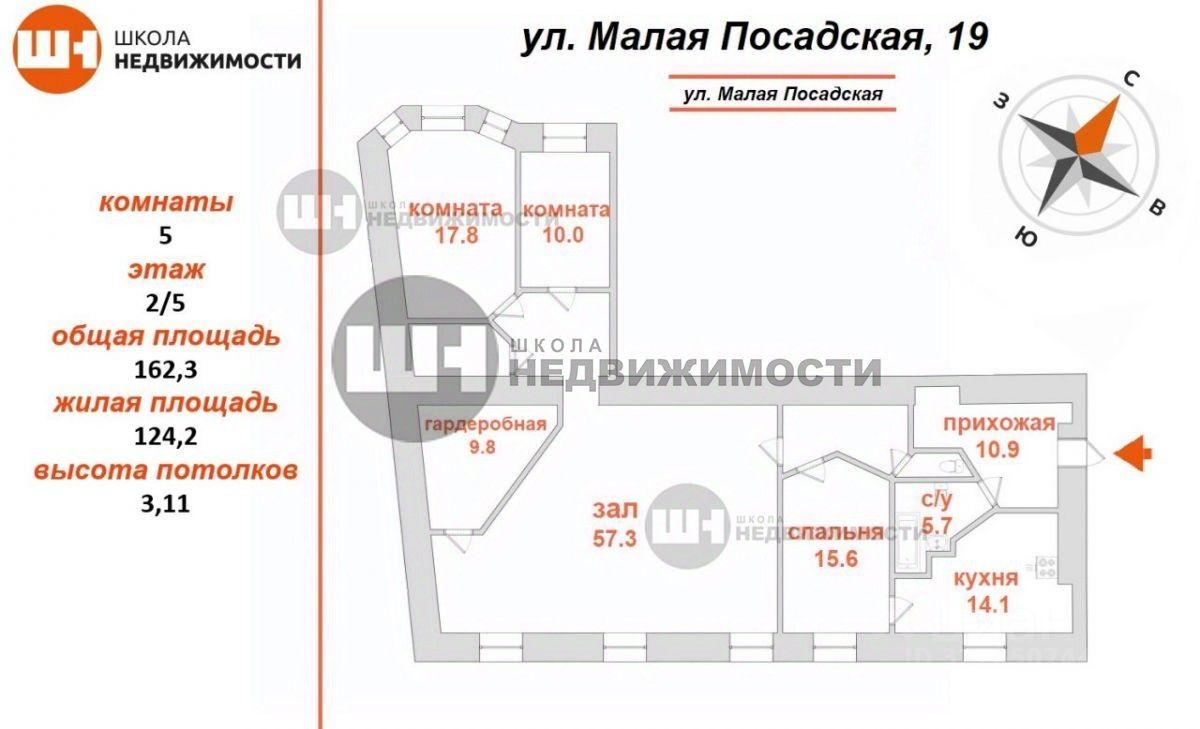 Продажа 5-комн квартиры на вторичном рынке Малая Посадская улица, 19