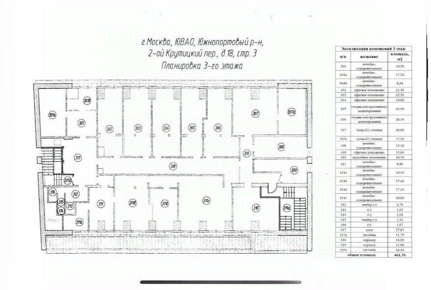 Аренда офиса Крутицкий 2-й пер,  д. 18,  к. 3