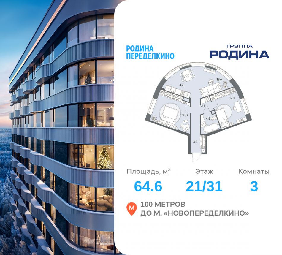 Продажа 3-комн квартиры в новостройке Боровское ш., вл. 51, Корпус 1