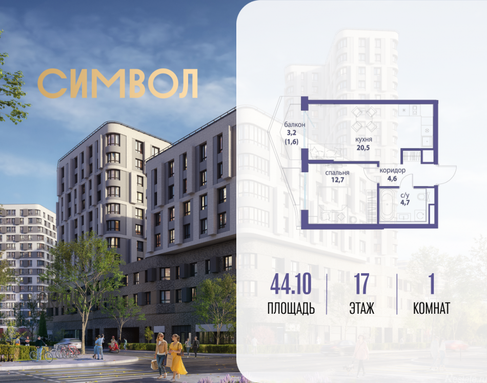 Продажа 1-комн квартиры в новостройке ул Золоторожский Вал, вл. 11, корп. 33
