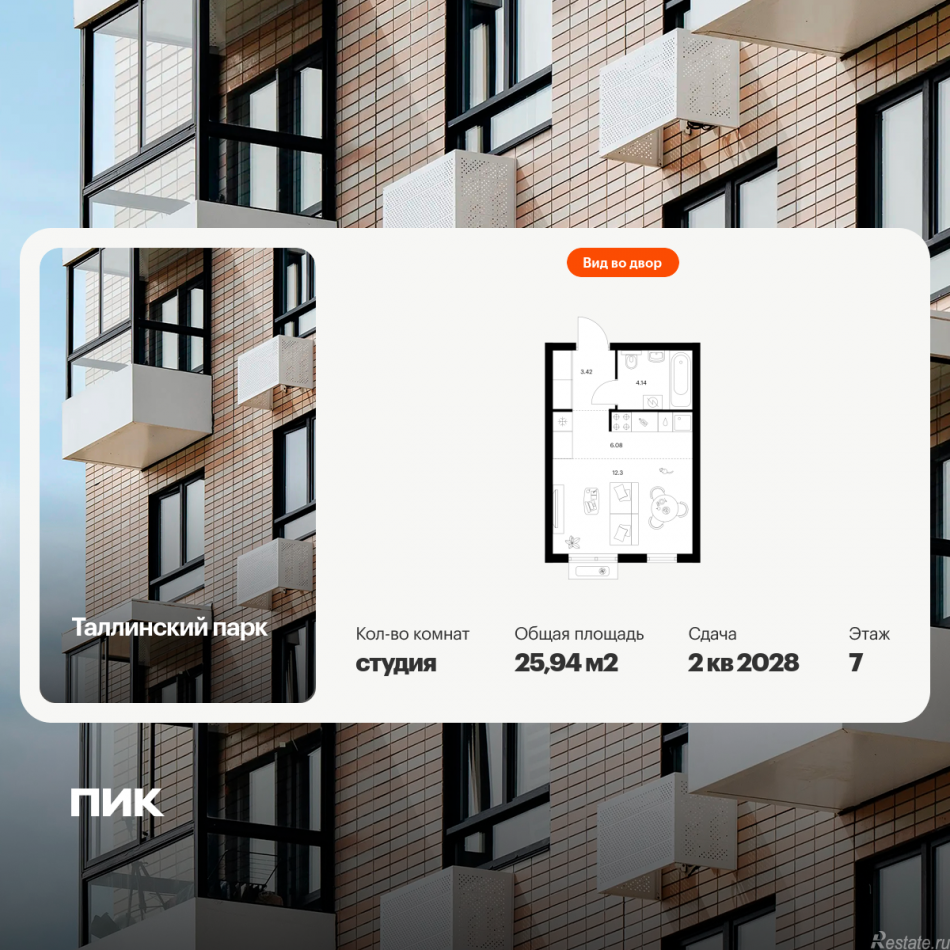 Продажа студии Новоселье, ул. Невская, корп. 4.1