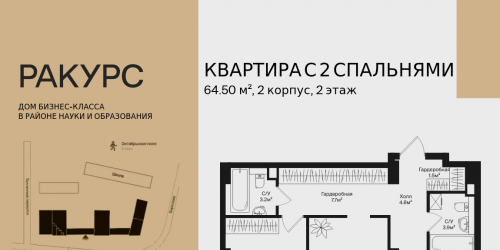 2-комн квартира , ул. Маршала Бирюзова, влд. 1