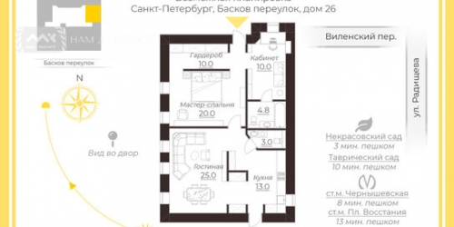 4-комн квартира Басков переулок,  д. 26