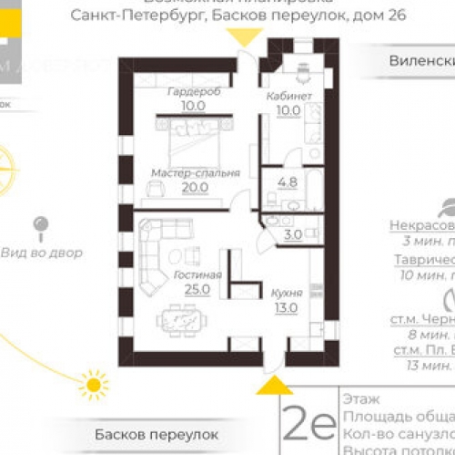 4-комн квартира Басков переулок,  д. 26
