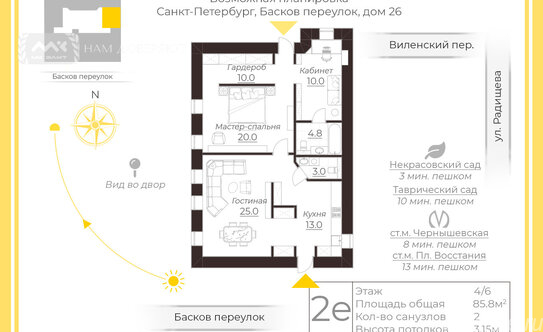 Продажа 4-комн квартиры на вторичном рынке Басков переулок,  д. 26