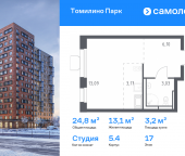 Продать Квартиры в новостройке посёлок городского типа Мирный, улица Академика Северина, 20   