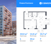 Продать Квартиры в новостройке ЖК Новое Колпино, 35.2   