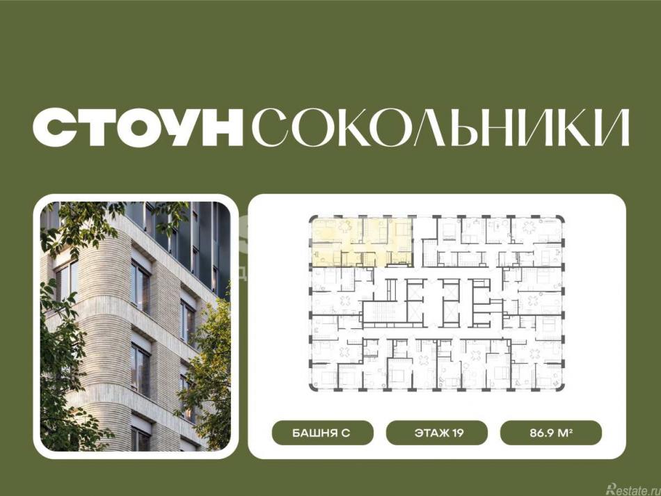 Продажа 3-комн квартиры в новостройке Гастелло, 32