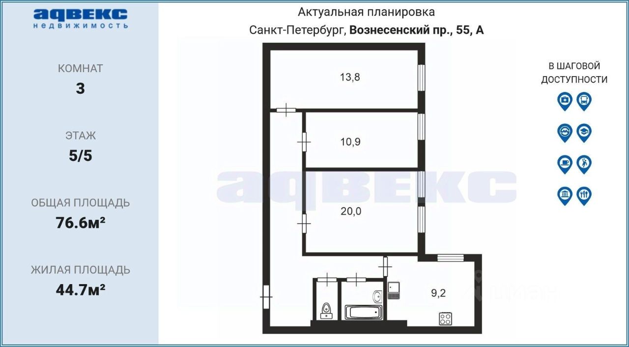 Продажа 3-комн квартиры на вторичном рынке Вознесенский проспект, 55