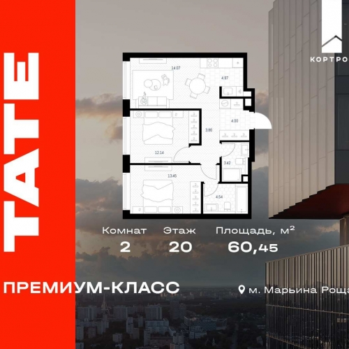 2-комн квартира ул Веткина, вл. 2