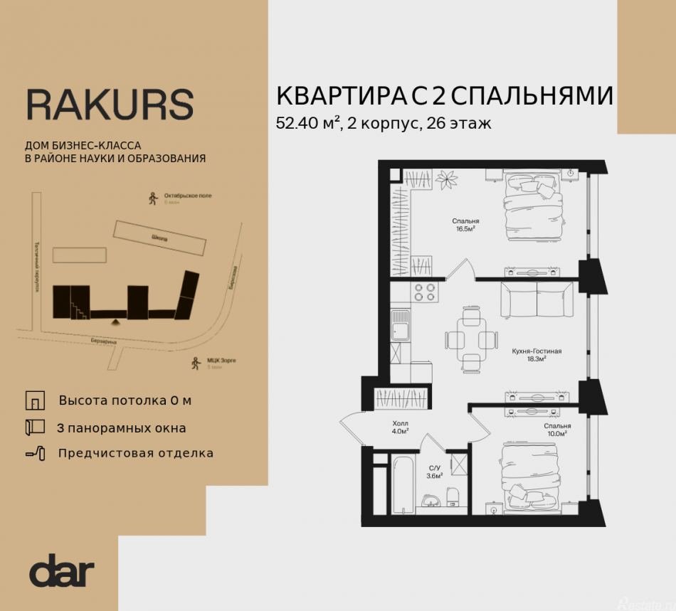 Продажа 2-комн квартиры в новостройке , ул. Маршала Бирюзова, влд. 1