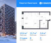Продать Квартиры в новостройке Авиаторов мкр, Колдунова ул, 1   