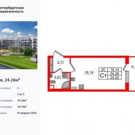 Продажа студии Пулковское шоссе